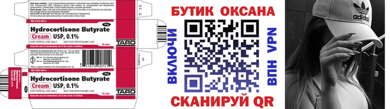 Бутират оксибутират  hydra ссылка  это телеграм  Нальчик 
