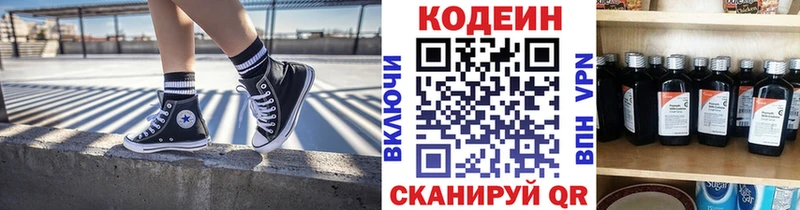 где купить наркотик  Нальчик  Codein Purple Drank 