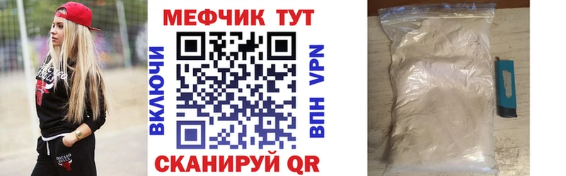 Меф кристаллы  Нальчик 