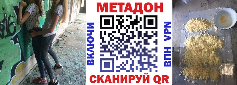 МЕТАДОН мёд  Нальчик 