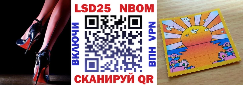Марки 25I-NBOMe 1,5мг  Нальчик 